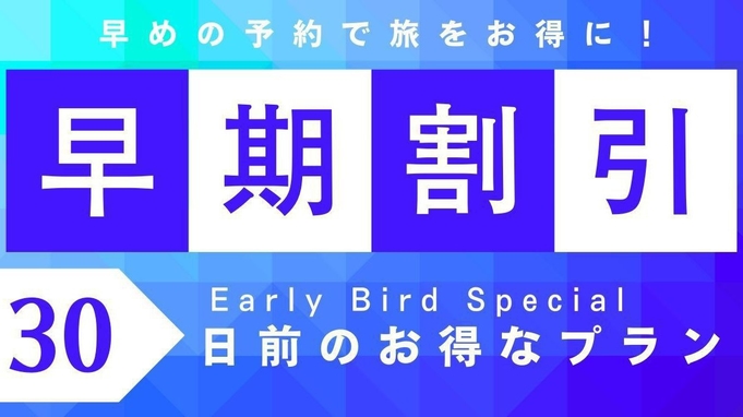 15％オフ！【早期割60】事前決済専用◇美人の湯と秋田郷土料理を堪能